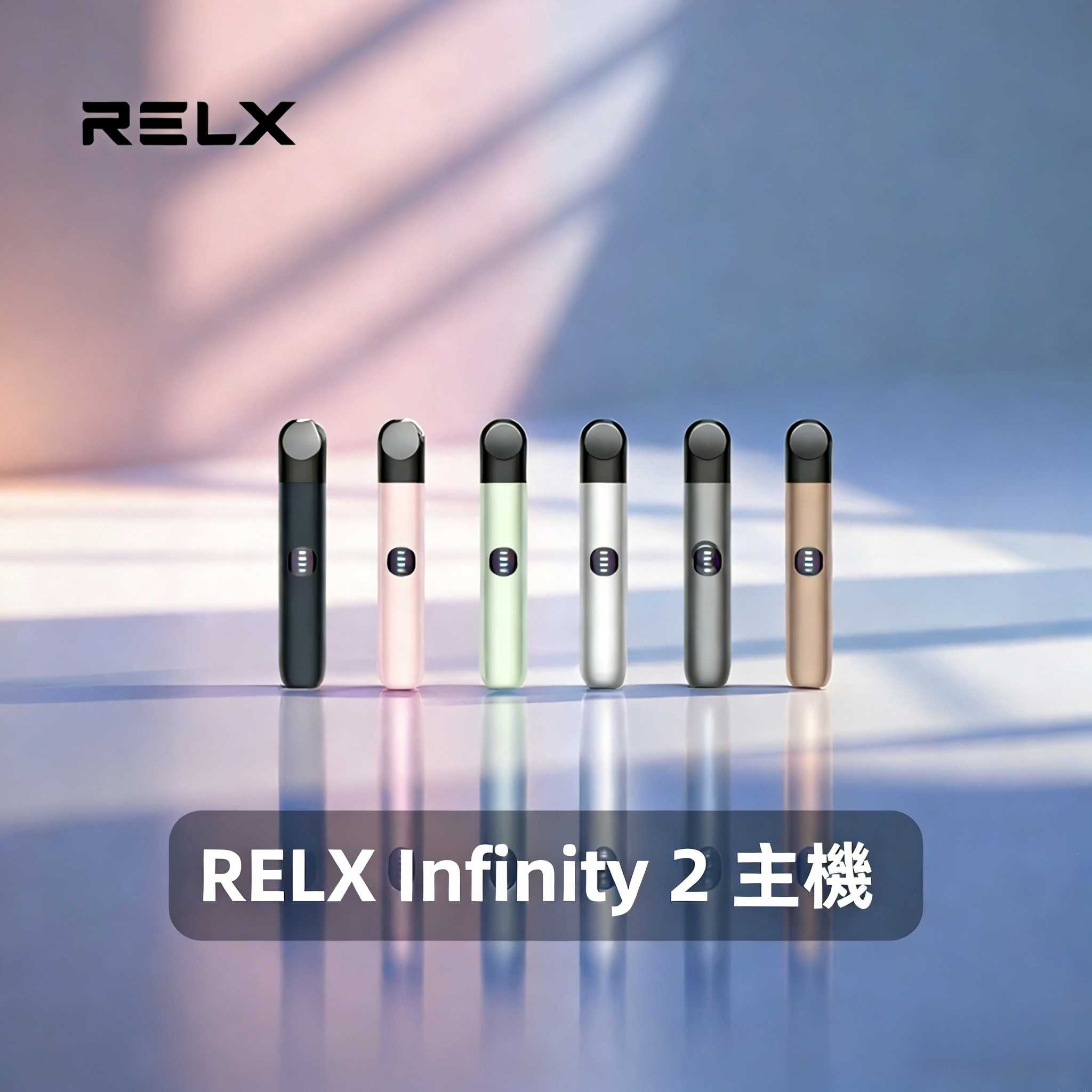 悅刻六代主機瑪瑙黑｜RELX Infinity 2 煙桿・三檔調節・兼容4/5代煙彈